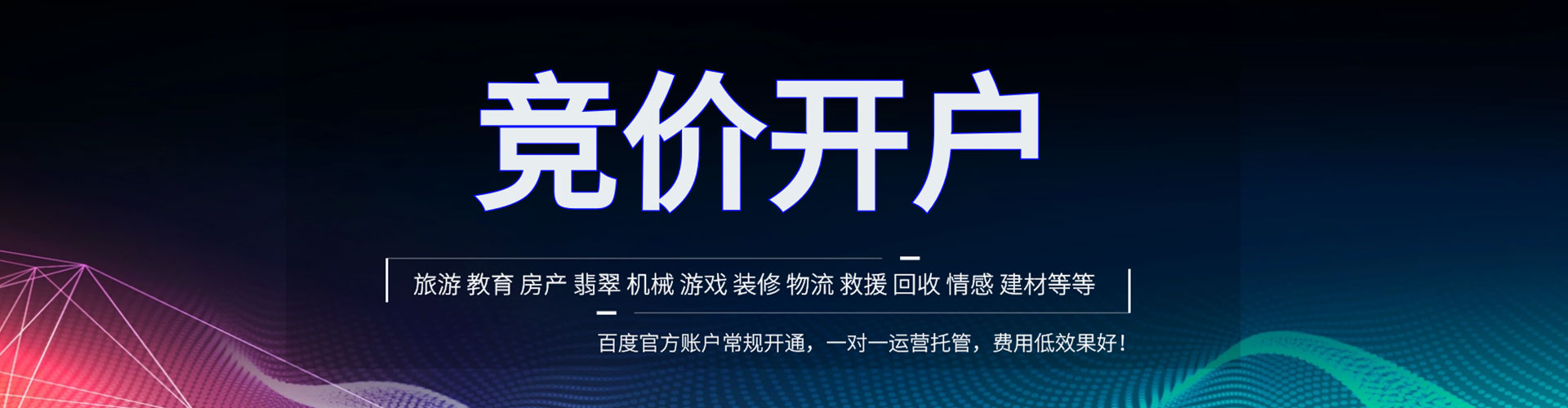 中沙群岛百度竞价包年